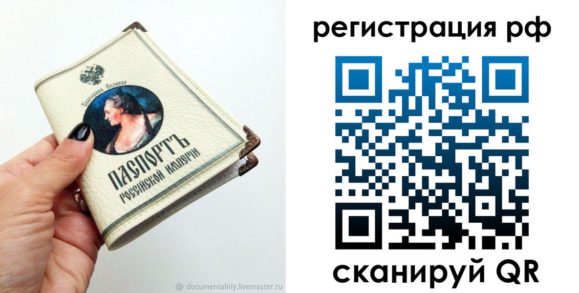 временная регистрация адрес в Артёмовском