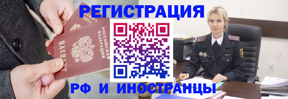 регистрация в Артёмовском