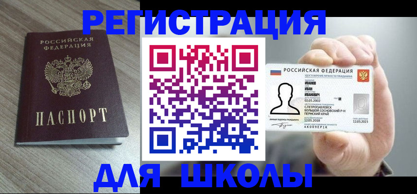 прописка поиск в Артёмовском